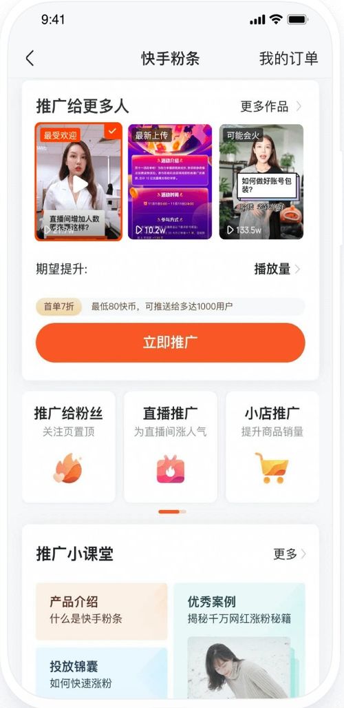 3. 遵守平台规则， 保证账号记录良好