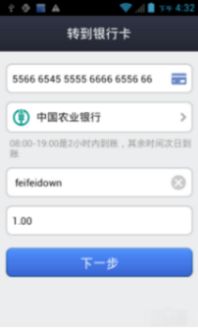 一、 支付宝转出手续费收取标准概述