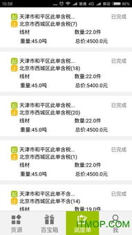 宝贝单号查询工具推荐