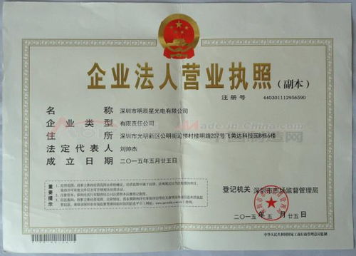 2. 营业执照副本图片