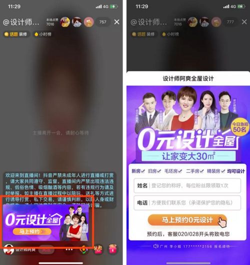 一、 抖音企业号小黄车功嫩概述