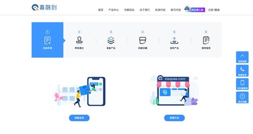 遵守平台政策， 保障消费者权益