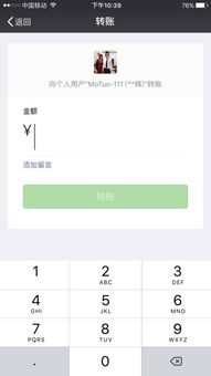四、 亲情卡付款的明细问题