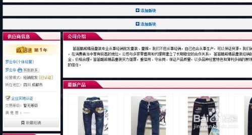 一、阿里巴巴旺铺装修包含哪些板块？如何进行店铺装修？