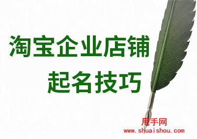 一、 起名规范与禁忌