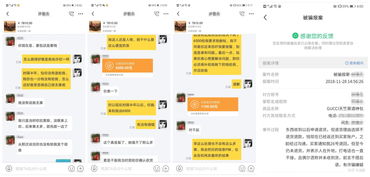 三、 GUCCI退换货政策与细节