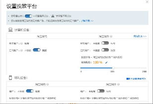 五、合理设置出价策略
