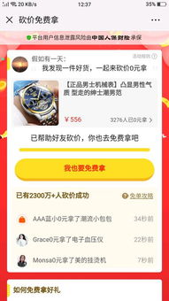 拼多多砍价的艺术：如何在拼多多购物时巧妙地砍价？