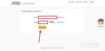 二、 获取Shopee支付密码