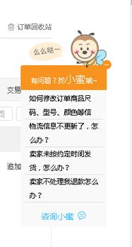 二、 手机淘宝中寻找小蜜的多种途径