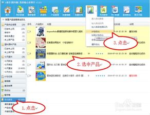 2. 店招、 首页、内页、产品页装修