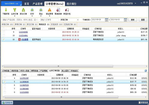 一、 eBay货源寻找的渠道与方法