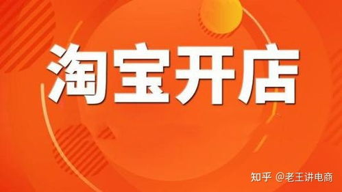 三、如何运营店铺？