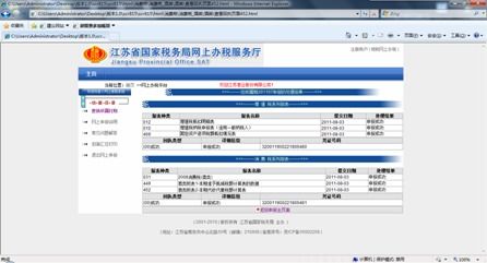 如何申请销售税退税？