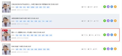 四、 热门BGM与制造神评论：提升互动与话题性