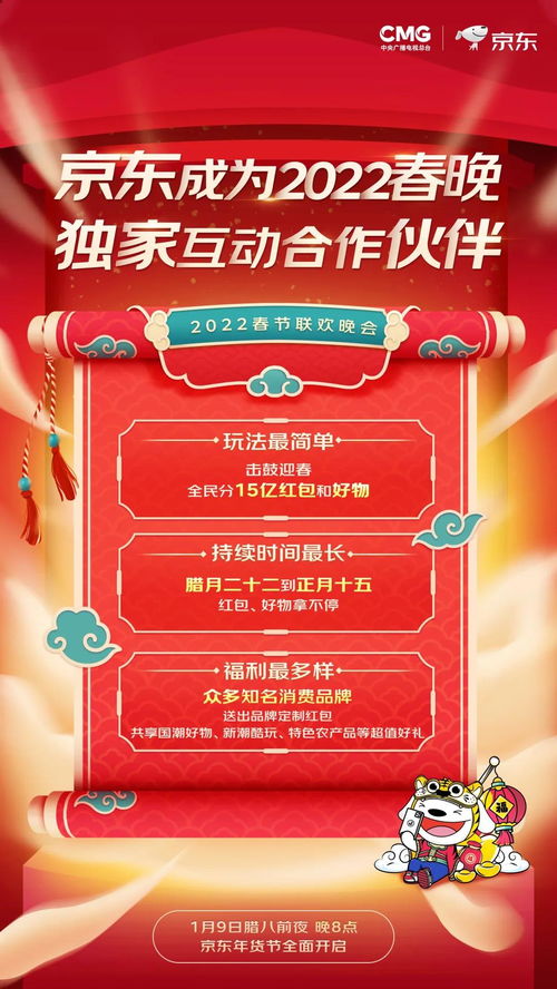 3. 红包雨不停歇