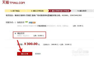 三、 货到付款的优势与注意事项