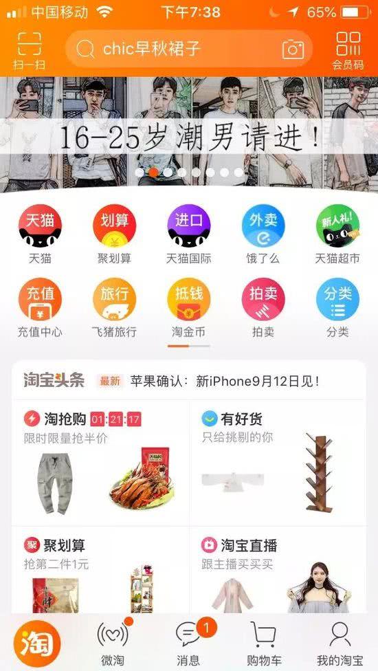 4. 竞争对手动态变化