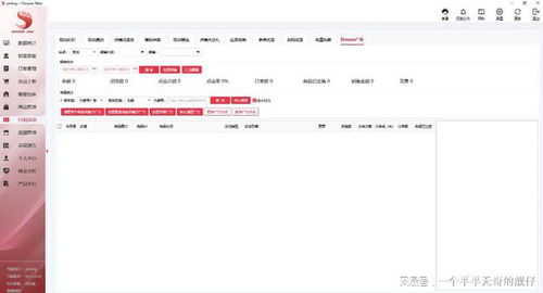 二、 提高店铺曝光的策略与方法