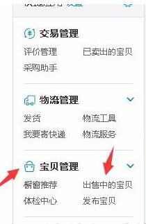 二、 淘宝商品普惠价设置方法