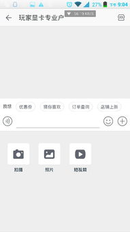 二、 发送原图的具体步骤