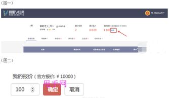 2. 阿里V任务佣金