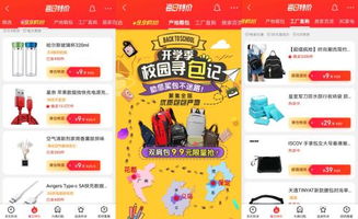 三、 京东秒杀商品的来源