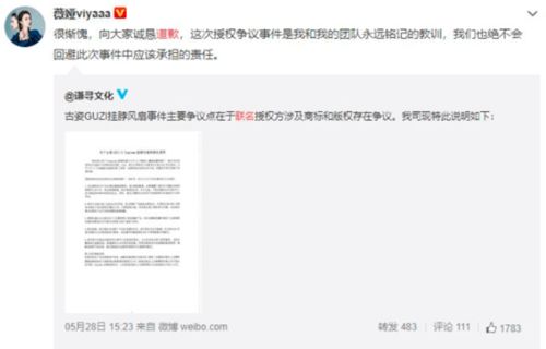 薇娅事件对直播电商行业的影响