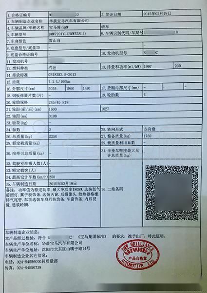 核心运输凭证：从装船情况到预计到港时间的信息获取