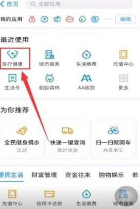 8. 预约成功， 等待就诊