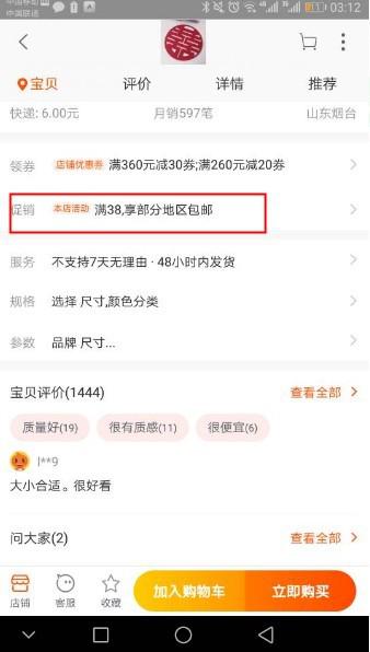 1. 活动产品包邮设置