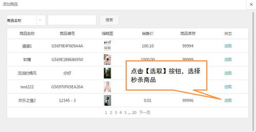 二、 开展促销活动