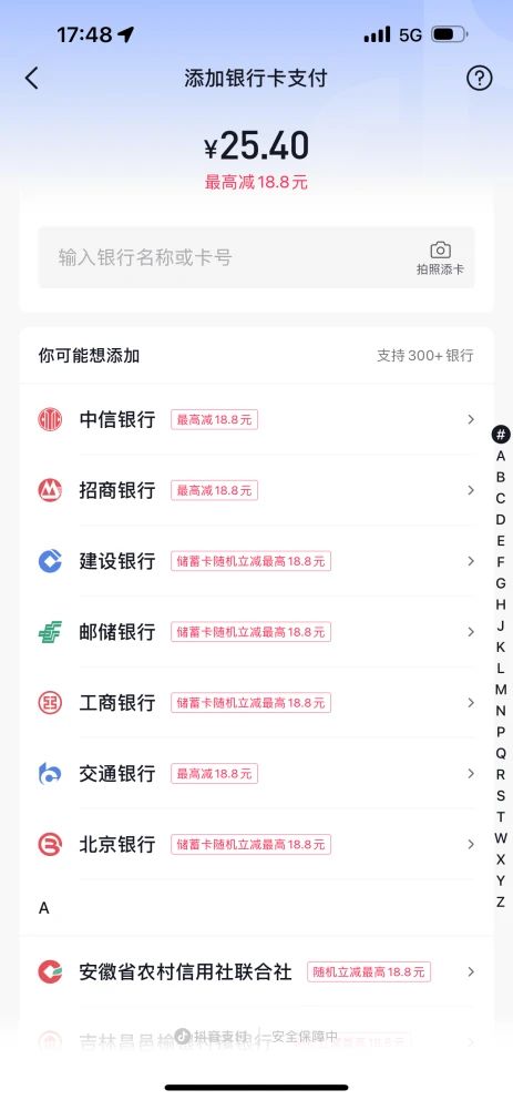抖音月付的现状与局限