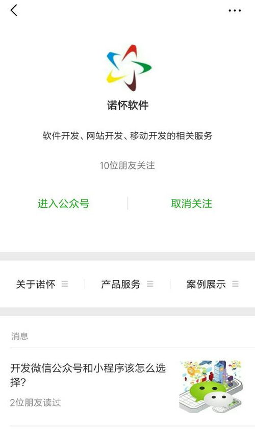 三、 微信公众号推广费用解析