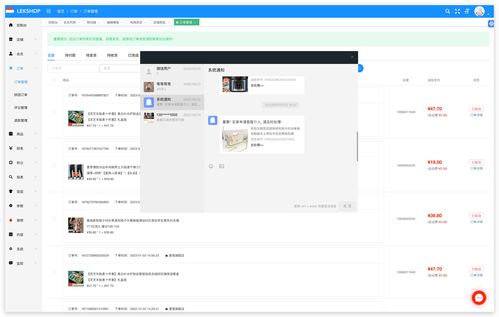 2. 一件代发模式