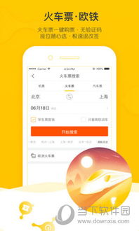 一、 飞猪专线的优势