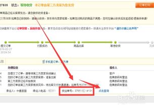 1. 搜索并进入京东快递小程序