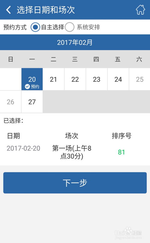 二、 缺乏明确目标和计划