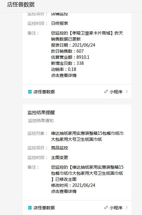 二、 淘宝新商品上架几天才Neng得到显示