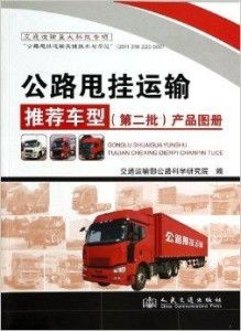 二、 零担甩挂运输的优势