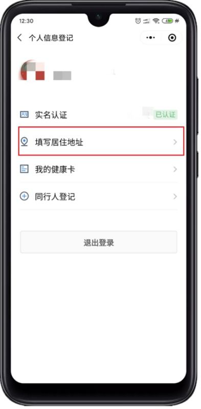 3. 地区信息完整填写