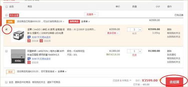 三、 京东白条与征信的关系