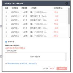 京东逾期还款一天是否会影响个人征信