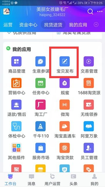 二、 商品主图的重要性