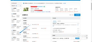 2. 淘宝排行榜查询