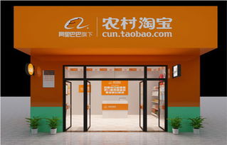 二、 农村淘宝加盟的具体条件