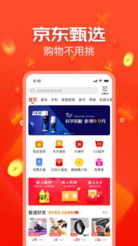 四、 京东极速版推广代理模式赚钱的可行性分析