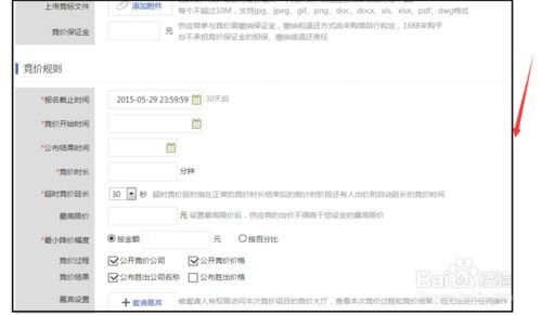 二、 淘宝小号补单的运作步骤