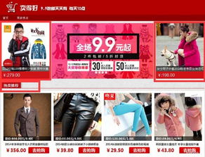 1. 提升店铺层级