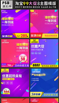 一、 双十二活动概览